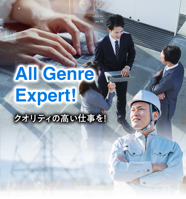 All Genre Expert!〜クオリティの高い仕事を